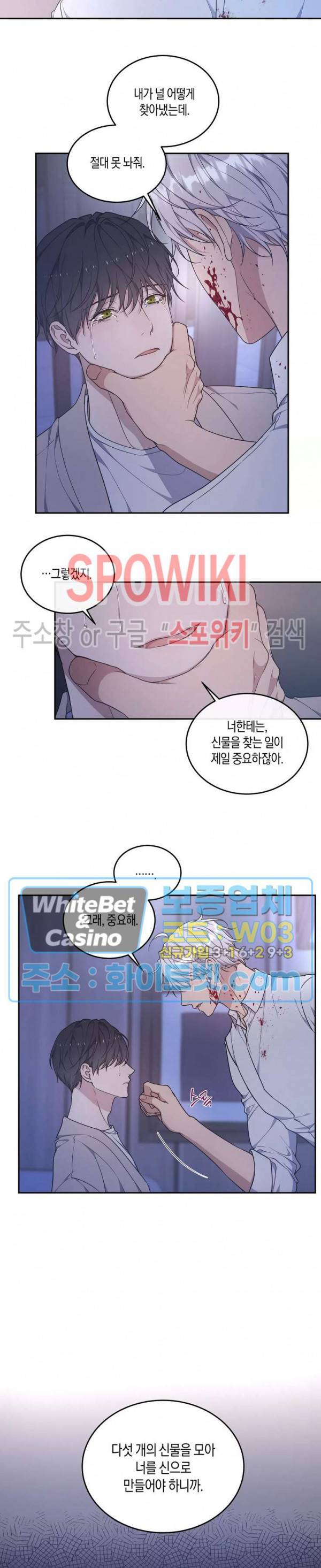 혼몽 29화 18