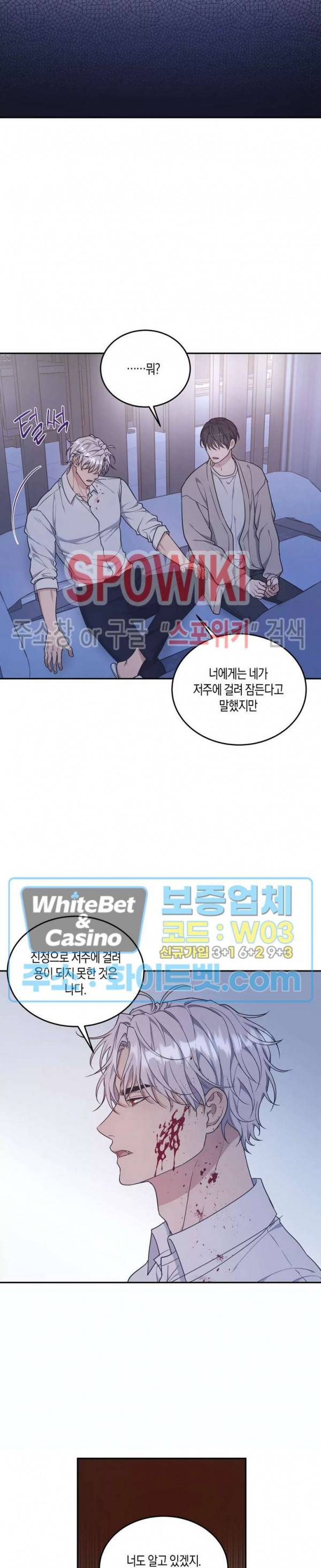 혼몽 29화 19