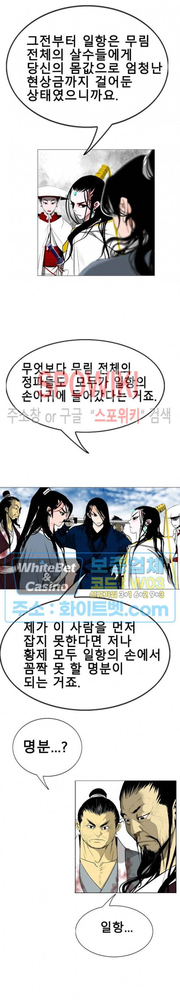 무결 28화 2
