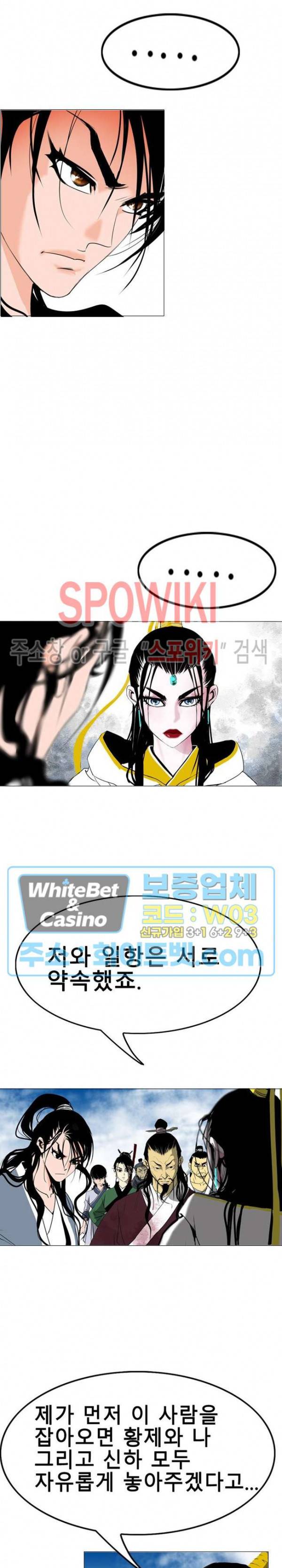 무결 28화 3