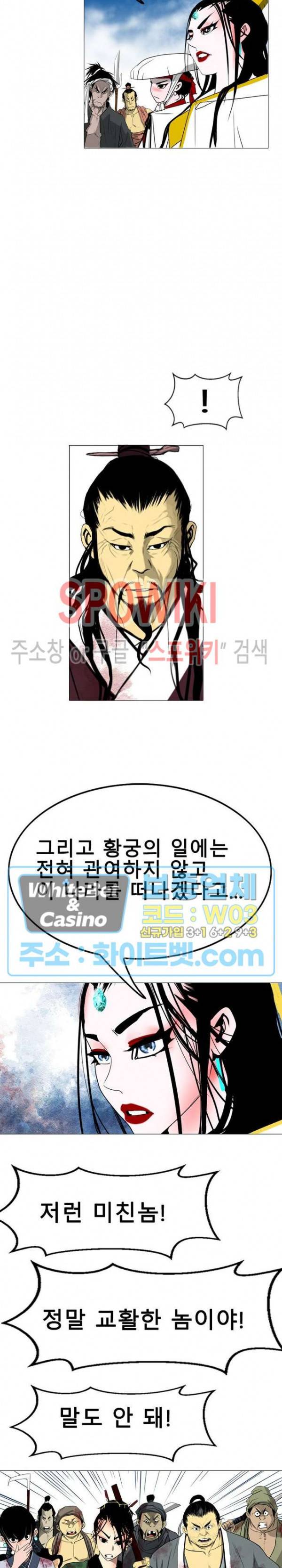 무결 28화 4