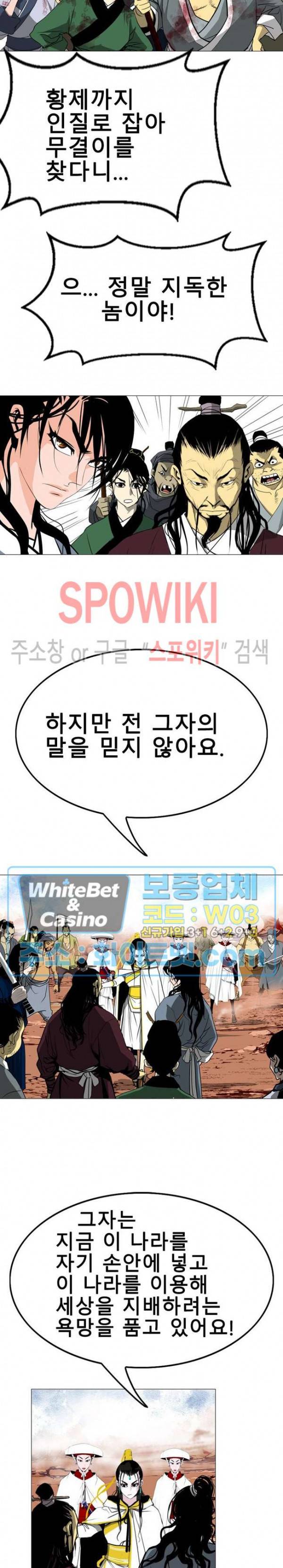 무결 28화 5