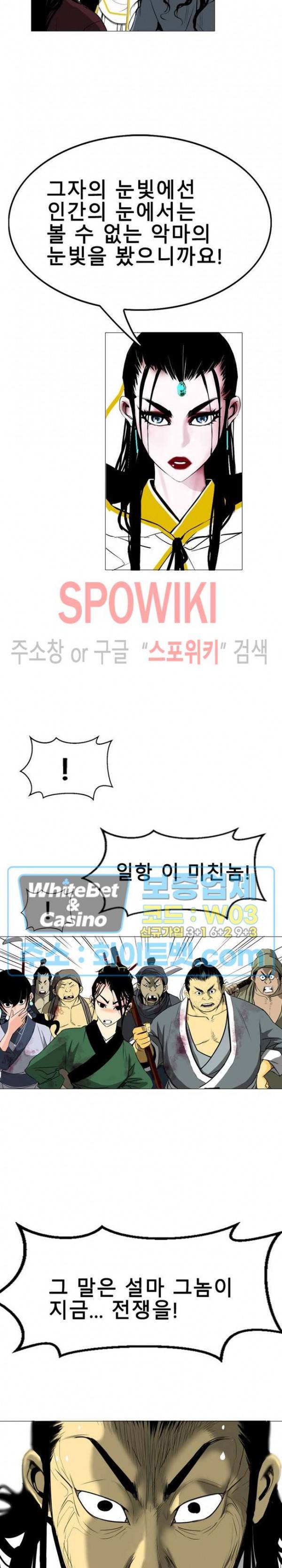 무결 28화 6