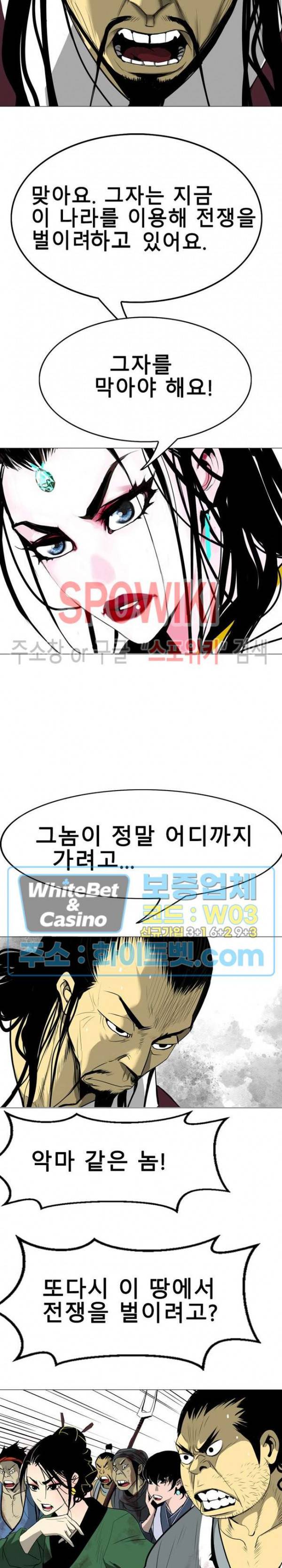무결 28화 7