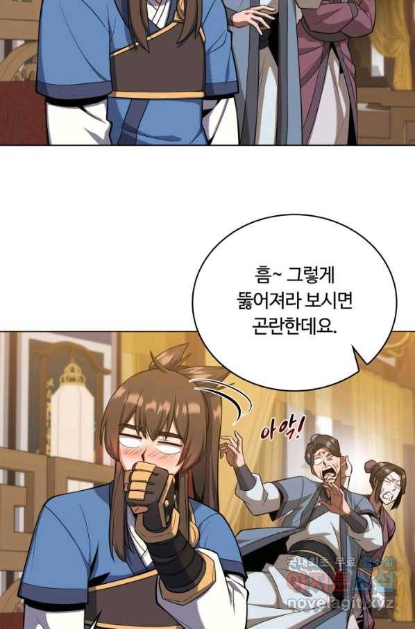 격투 챔피언, 무림에 가다 23화 4