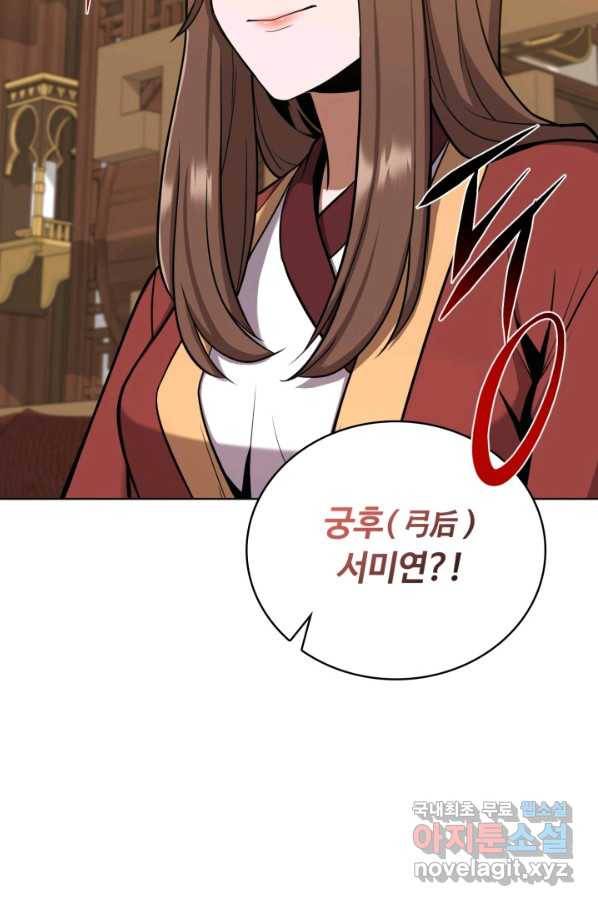 격투 챔피언, 무림에 가다 23화 7