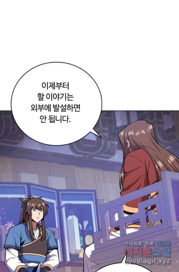 격투 챔피언, 무림에 가다 23화 17