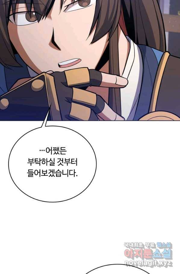 격투 챔피언, 무림에 가다 23화 24