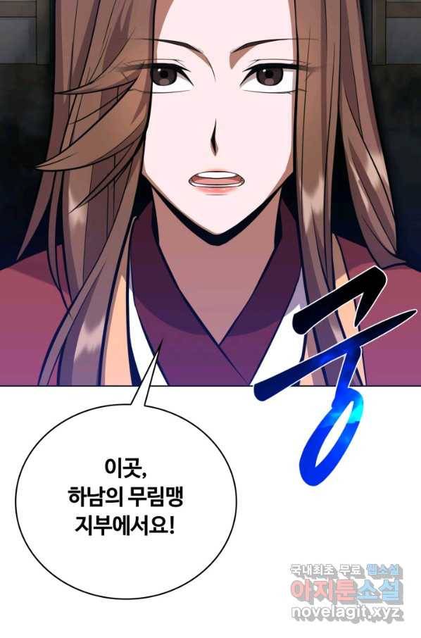 격투 챔피언, 무림에 가다 23화 27