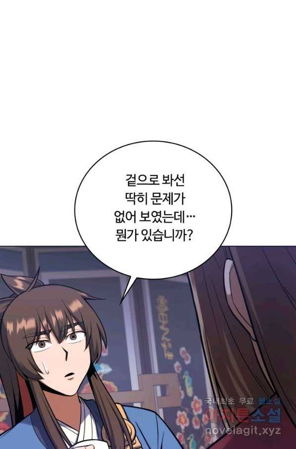 격투 챔피언, 무림에 가다 23화 28