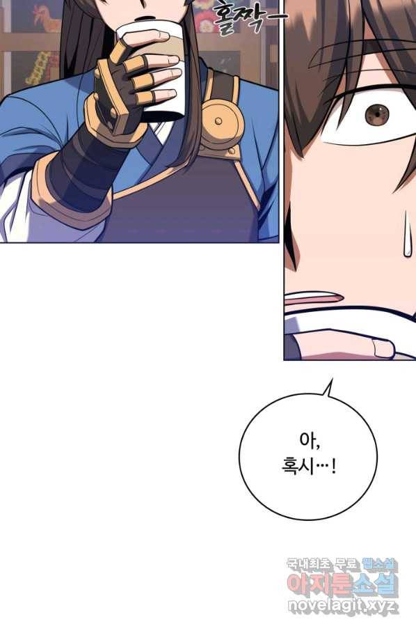 격투 챔피언, 무림에 가다 23화 32
