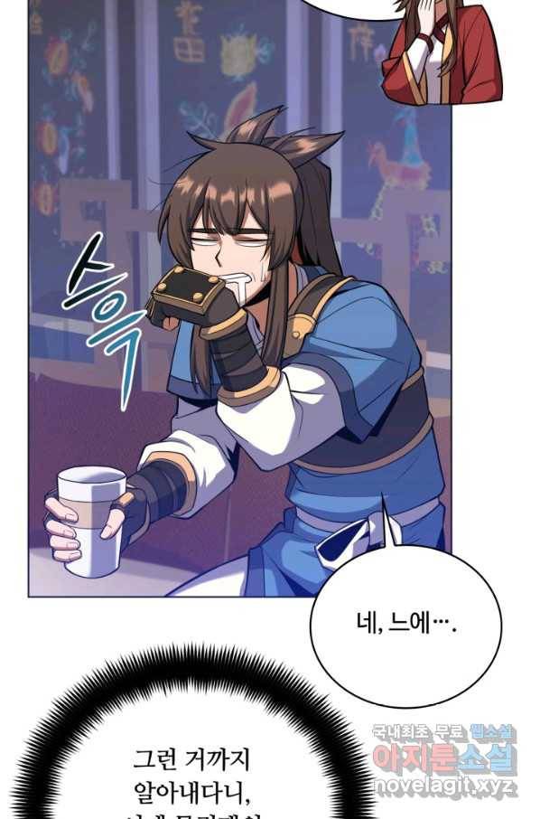 격투 챔피언, 무림에 가다 23화 37