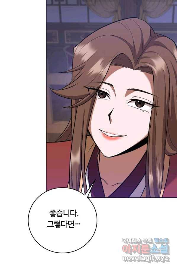 격투 챔피언, 무림에 가다 23화 46