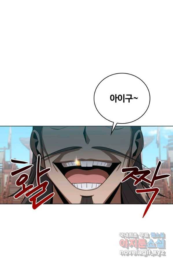 격투 챔피언, 무림에 가다 23화 51