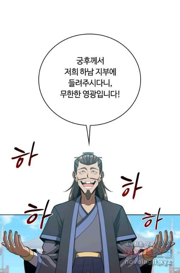 격투 챔피언, 무림에 가다 23화 52
