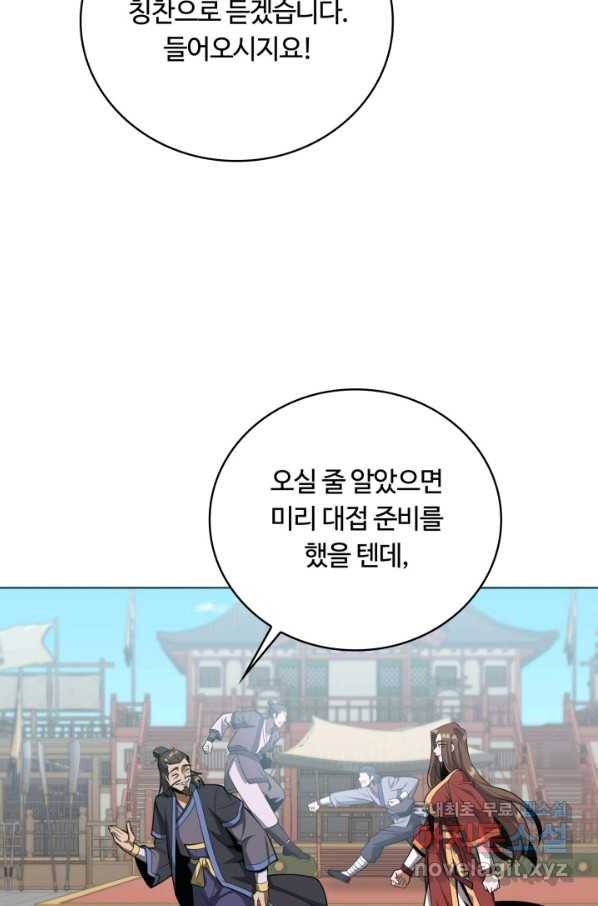 격투 챔피언, 무림에 가다 23화 55
