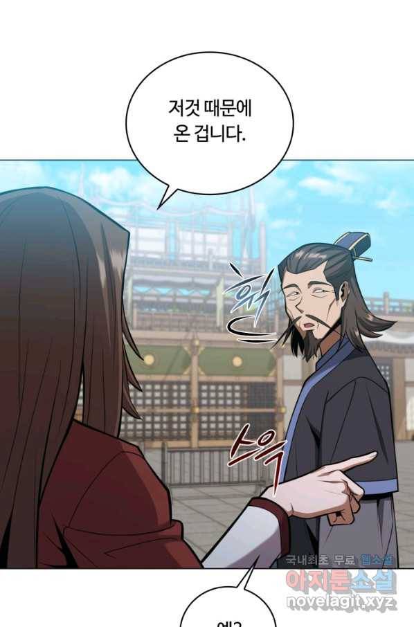 격투 챔피언, 무림에 가다 23화 59