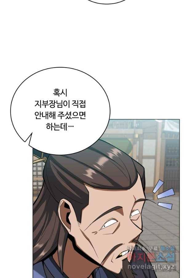 격투 챔피언, 무림에 가다 23화 63