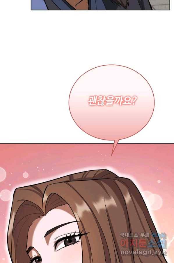 격투 챔피언, 무림에 가다 23화 64