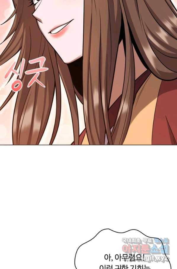 격투 챔피언, 무림에 가다 23화 65