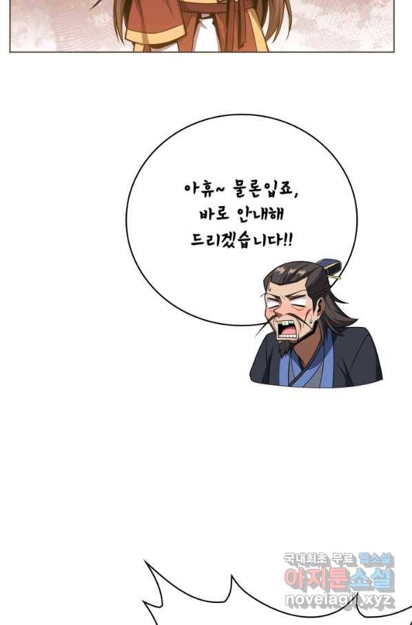 격투 챔피언, 무림에 가다 23화 68