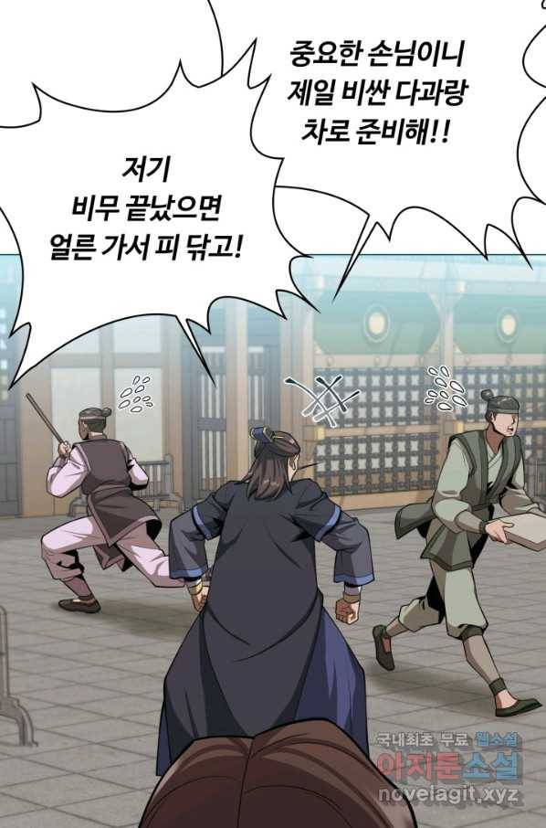 격투 챔피언, 무림에 가다 23화 69