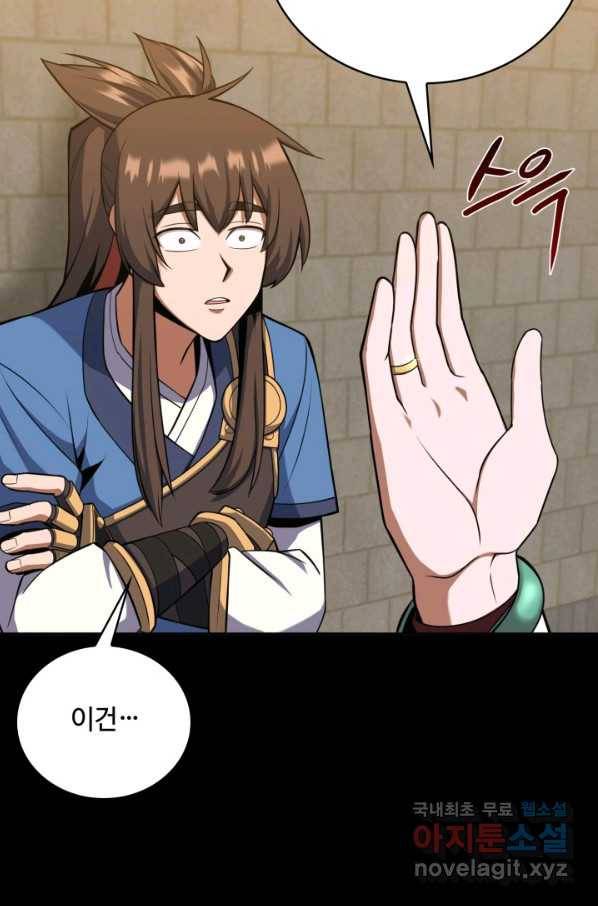 격투 챔피언, 무림에 가다 23화 78