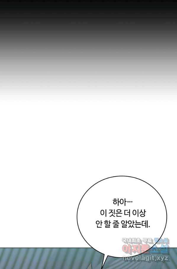 격투 챔피언, 무림에 가다 23화 87