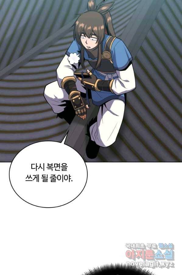격투 챔피언, 무림에 가다 23화 88