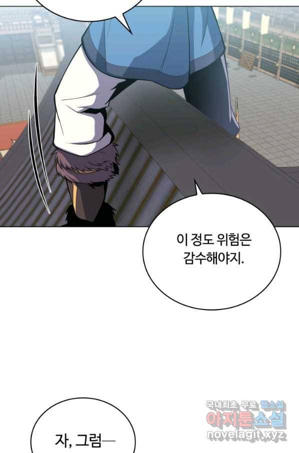 격투 챔피언, 무림에 가다 23화 92