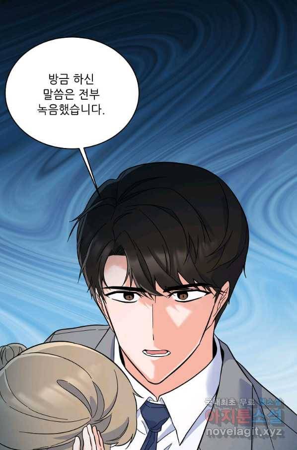 1년차 만렙 매니저 64화 10