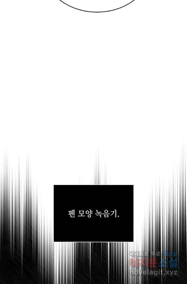 1년차 만렙 매니저 64화 12