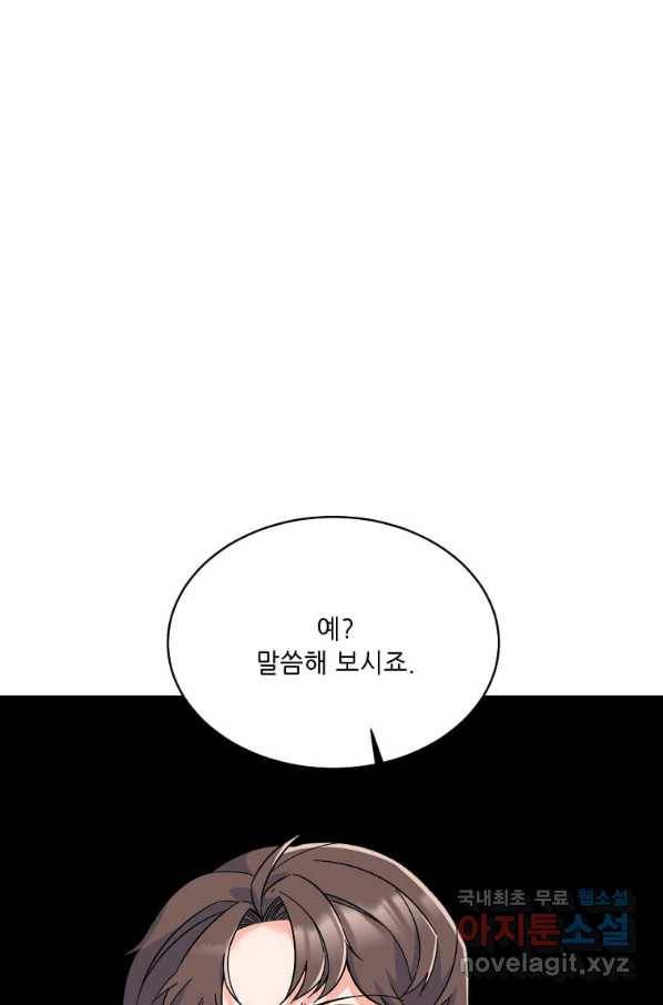 1년차 만렙 매니저 64화 16