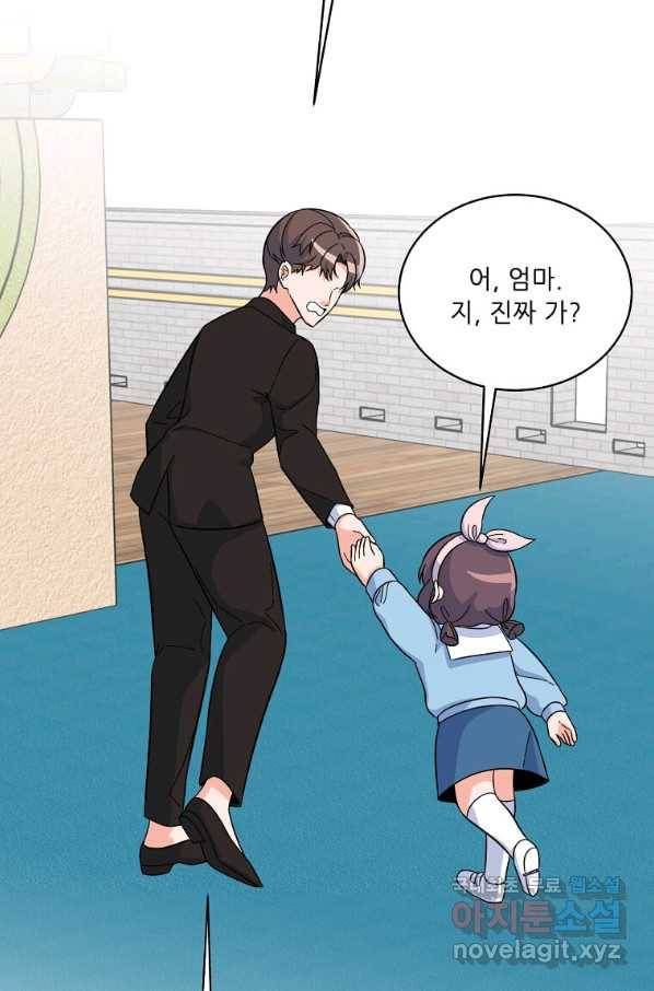 1년차 만렙 매니저 64화 28