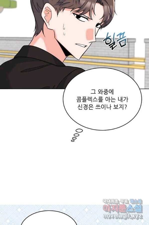 1년차 만렙 매니저 64화 30