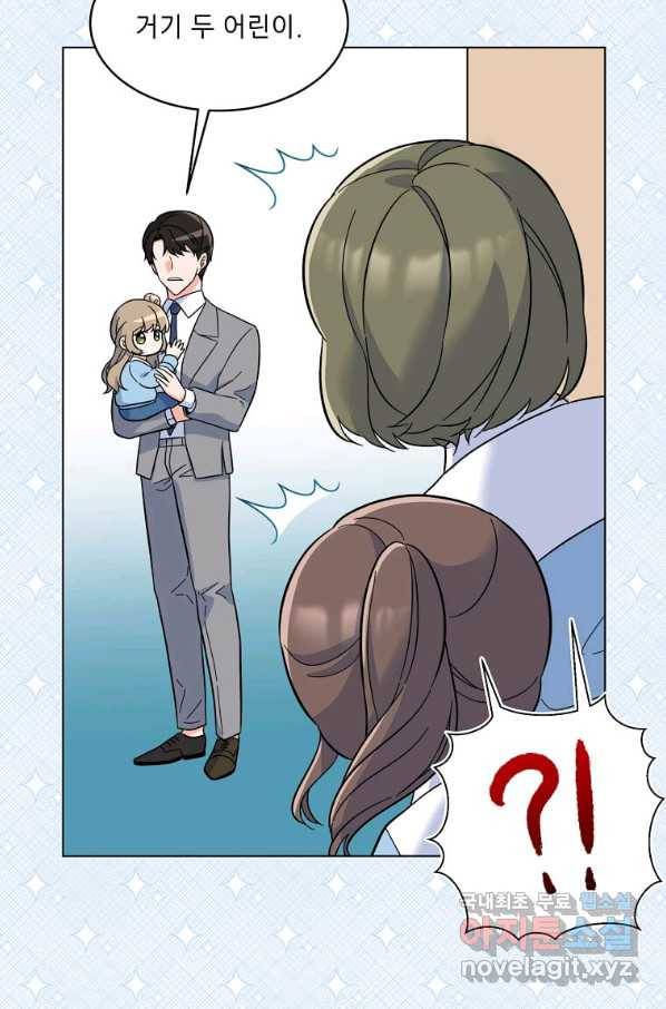 1년차 만렙 매니저 64화 31