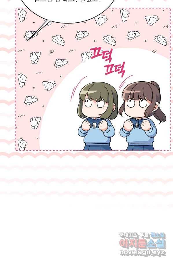 1년차 만렙 매니저 64화 34