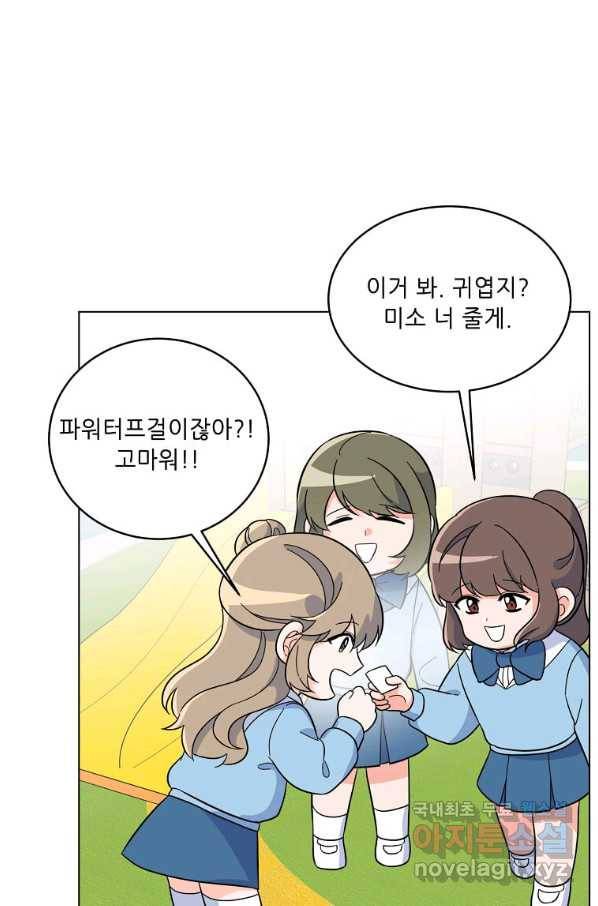 1년차 만렙 매니저 64화 41