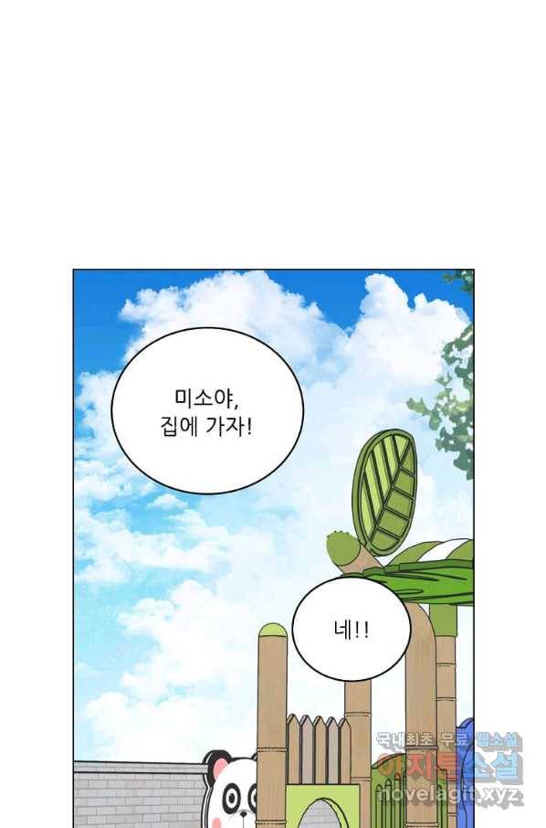 1년차 만렙 매니저 64화 46