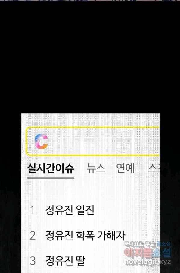 1년차 만렙 매니저 64화 55