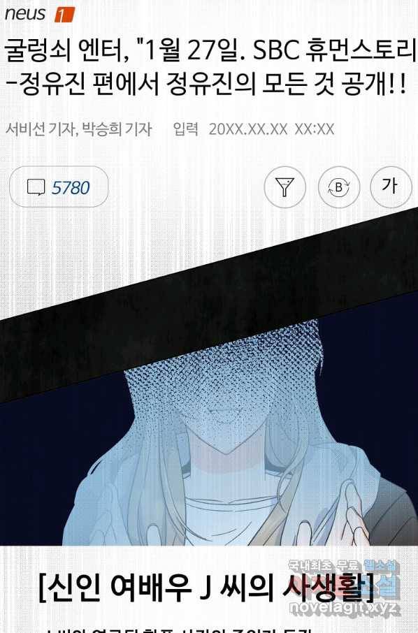 1년차 만렙 매니저 64화 57