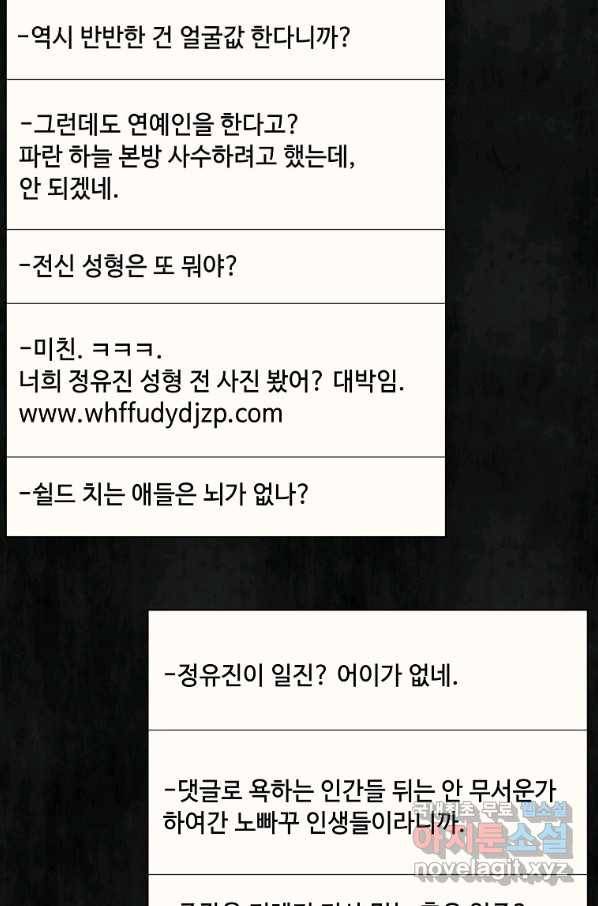 1년차 만렙 매니저 64화 59