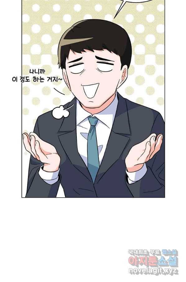 1년차 만렙 매니저 64화 70