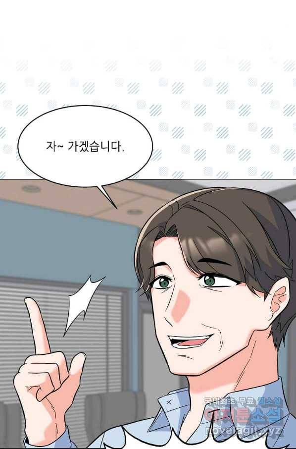 1년차 만렙 매니저 64화 72