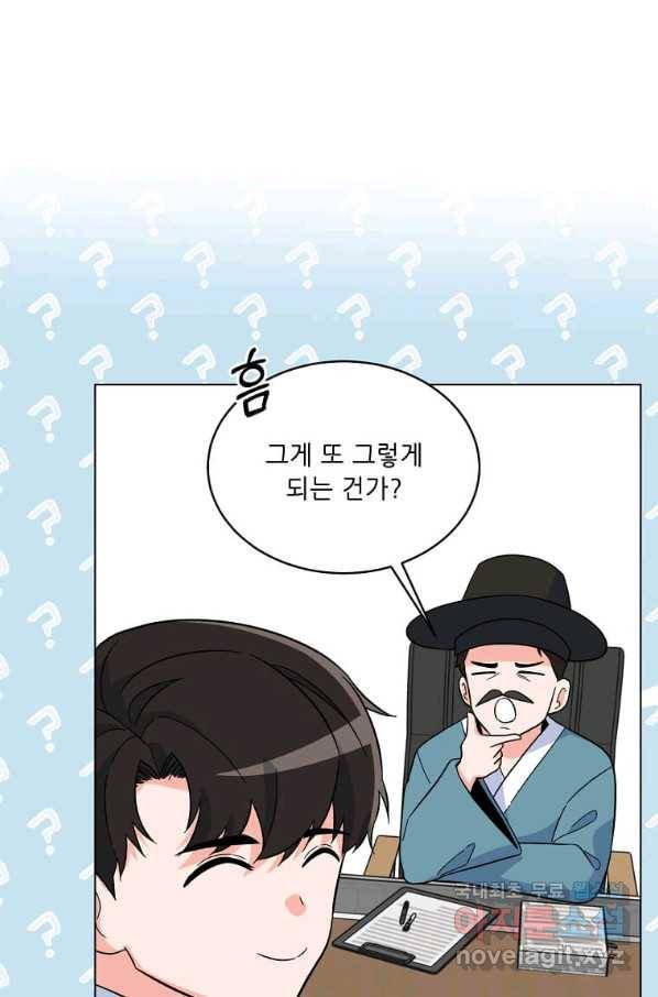 1년차 만렙 매니저 64화 78
