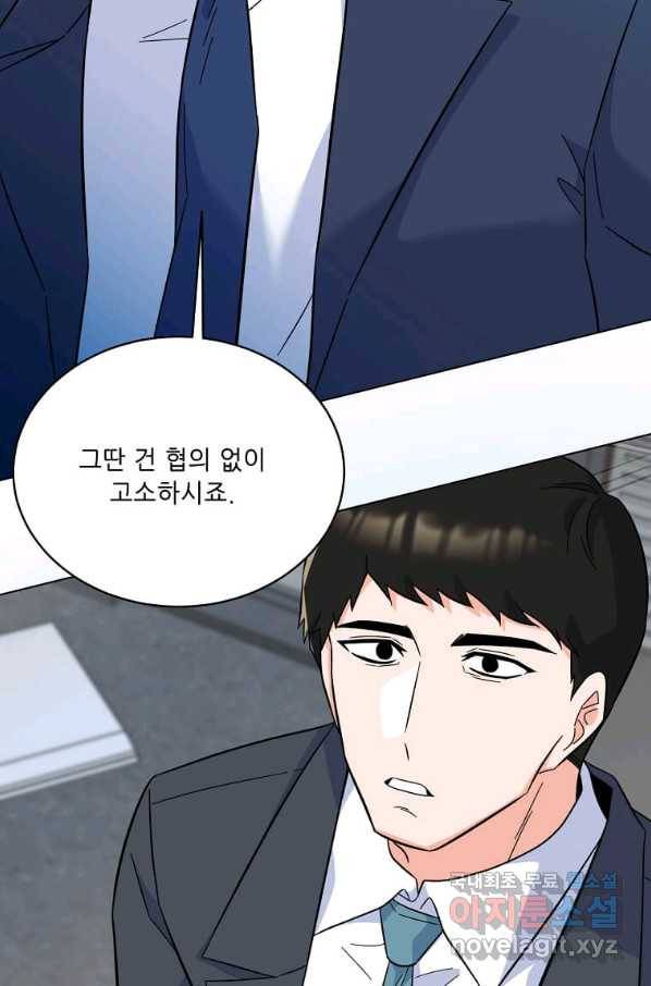 1년차 만렙 매니저 64화 82