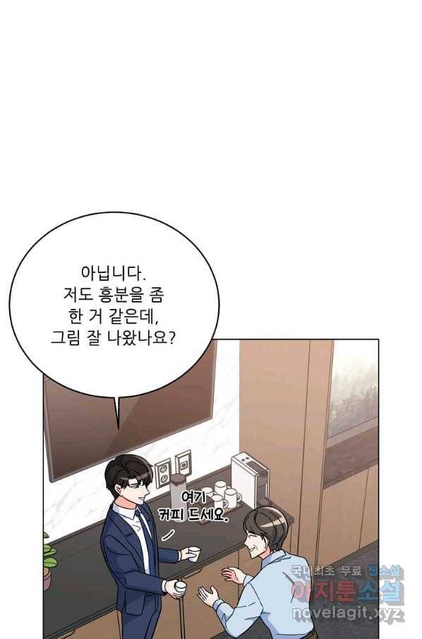1년차 만렙 매니저 64화 90