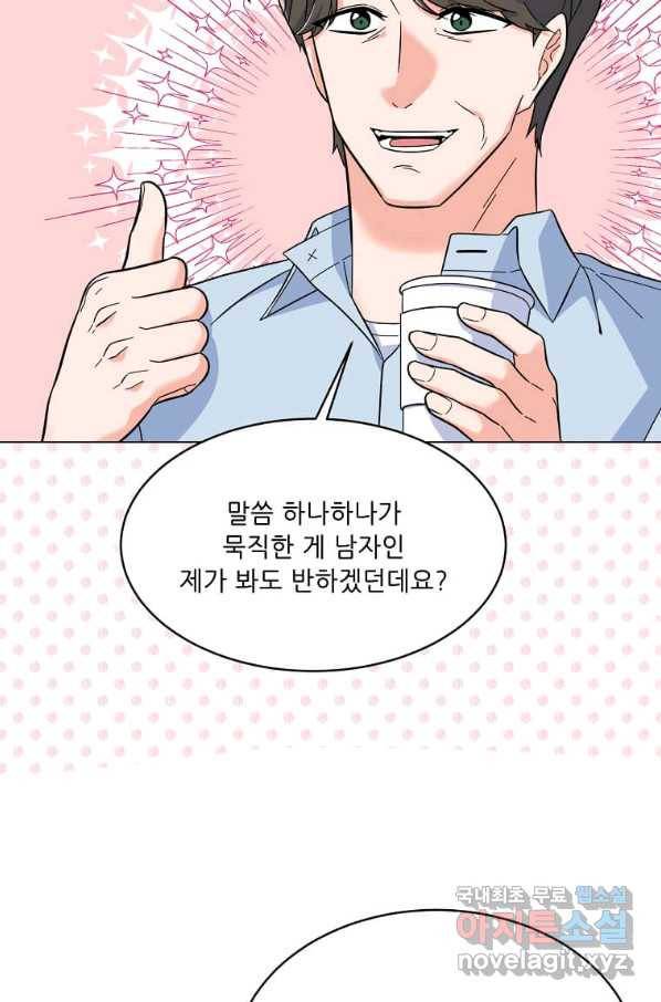 1년차 만렙 매니저 64화 92