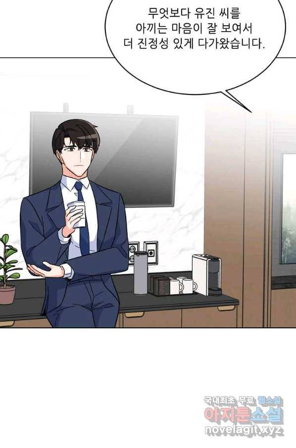 1년차 만렙 매니저 64화 93