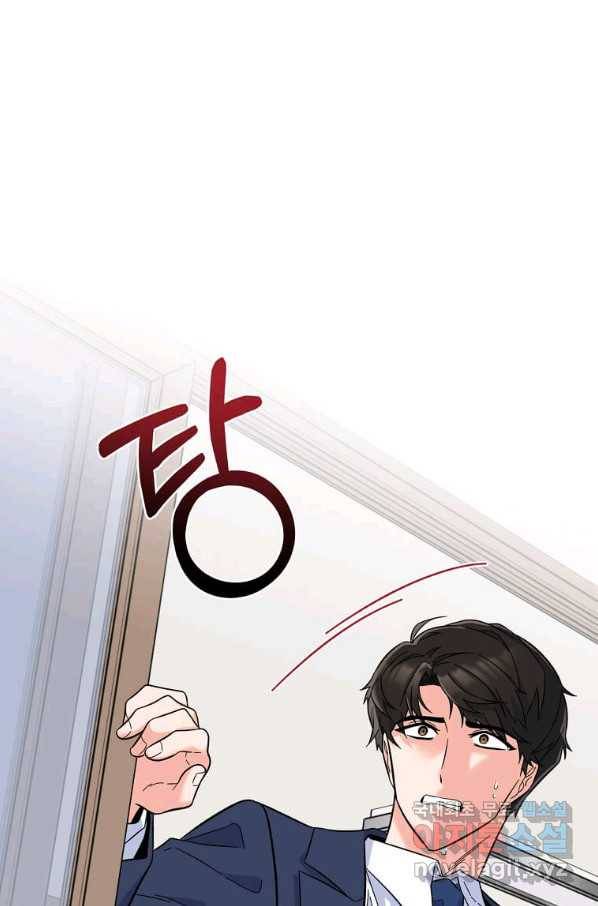 1년차 만렙 매니저 64화 101